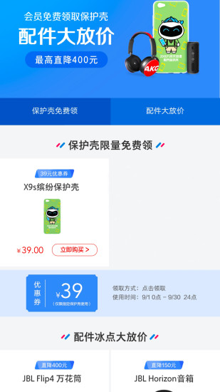 vivo官方应用商城