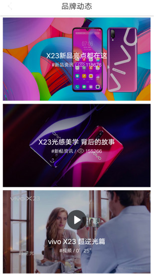 vivo官方应用商城