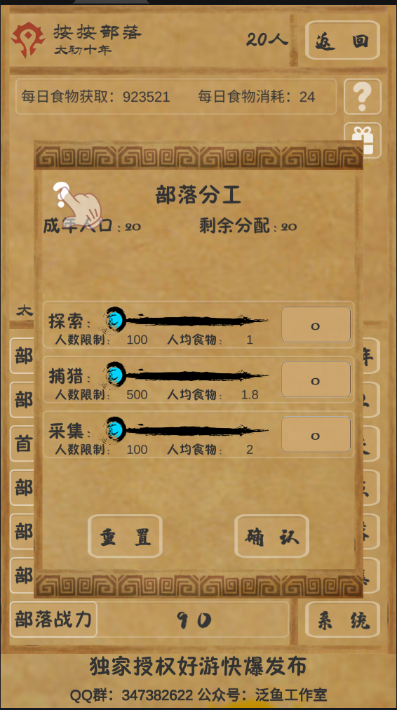 文明起源