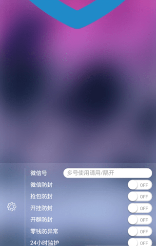 微信防封专家
