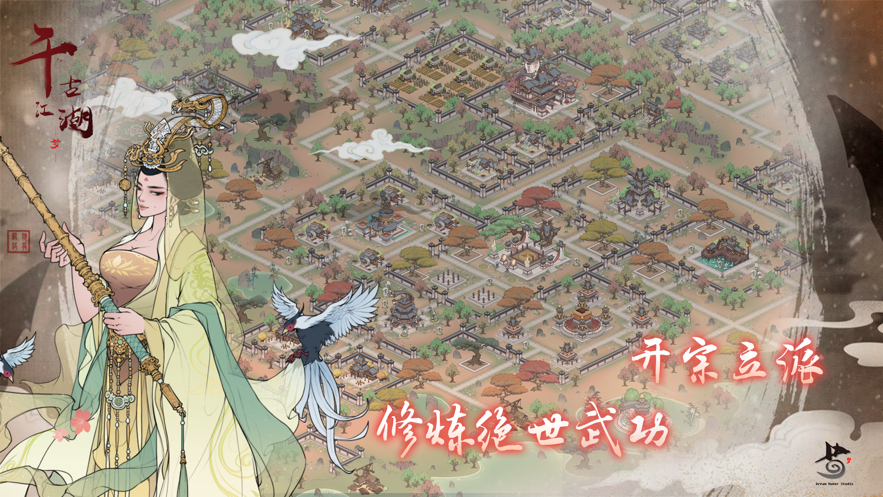 千古江湖梦vivo账号登录版本