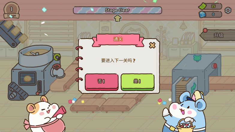 仓鼠点心工厂