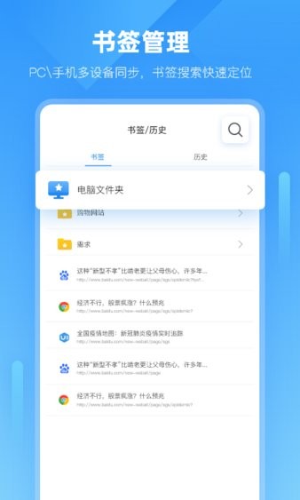小智浏览器app