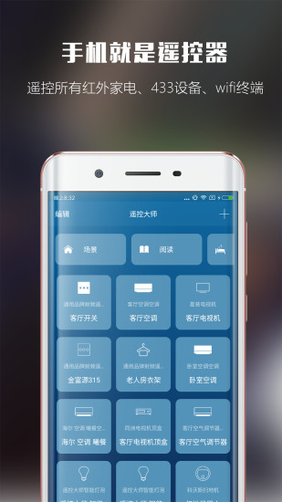联想17tv遥控器app
