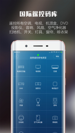联想17tv遥控器app