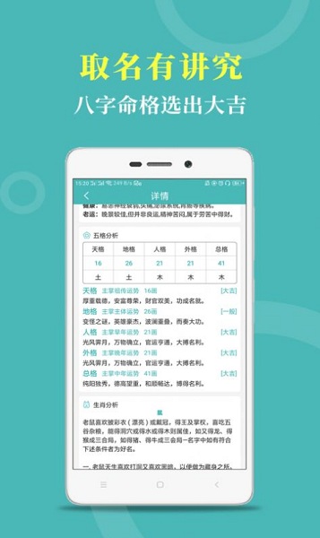 起名帮手手机版
