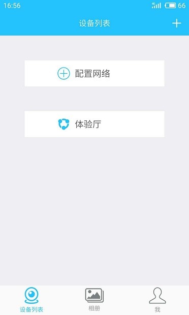 有我看家官方版
