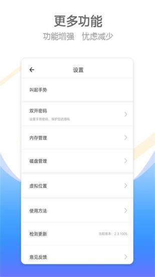 比翼双开app