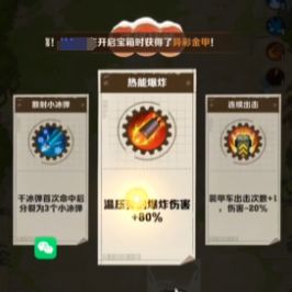 向僵尸开炮武器怎么选择 最厉害的武器选择推荐[多图]图片2