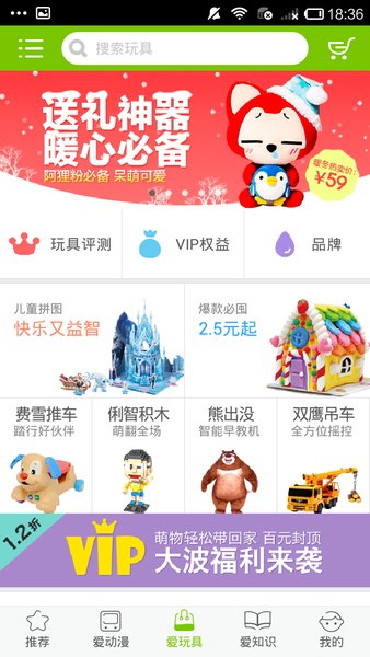 爱看动漫乐园手机版(爱看儿童乐园)