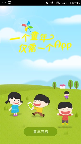 爱看动漫乐园手机版(爱看儿童乐园)