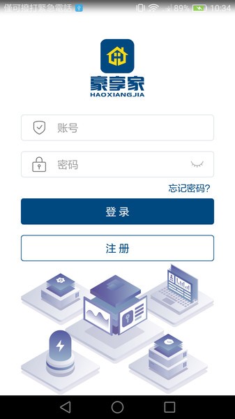 豪享家最新版