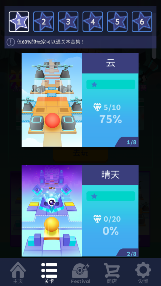 滚动的天空
