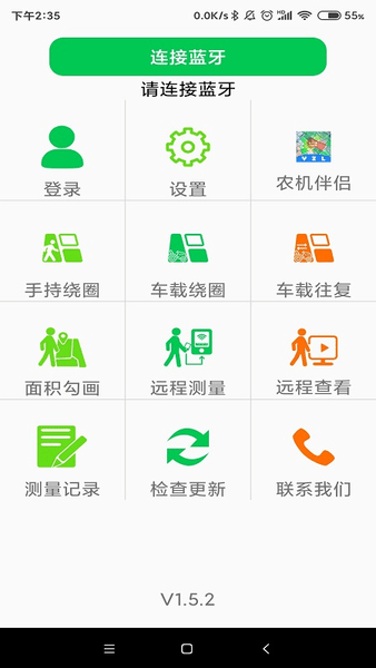 华星小北最新版