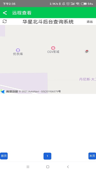 华星小北最新版