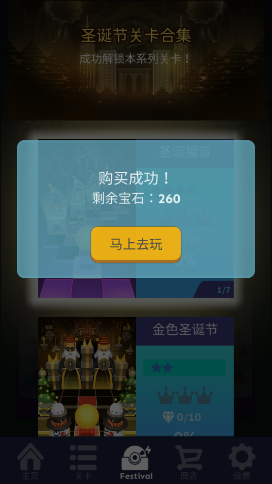 滚动的天空app内购免费