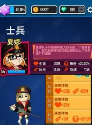 向僵尸开炮装备怎么洗练 装备洗练技巧攻略[多图]图片2