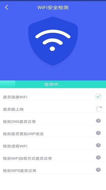 极连wifi管家最新版