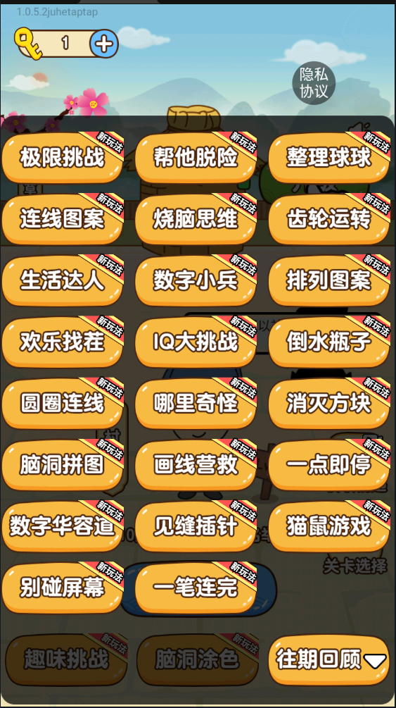 全民烧脑新版