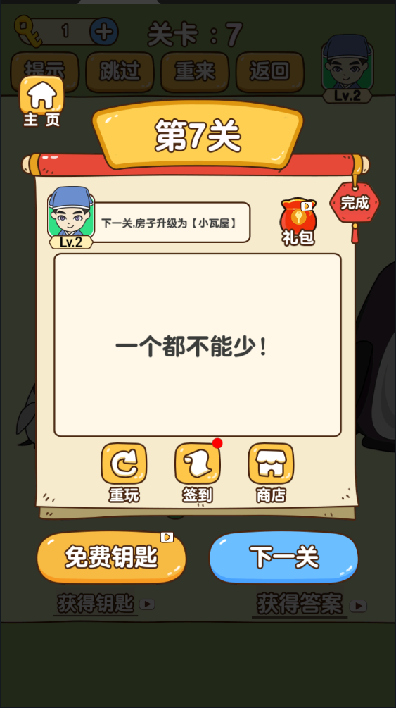 全民烧脑新版