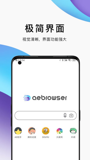ae浏览器手机版