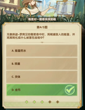 剑与远征诗社竞答3月第五天答案2024 诗社竞答3月第五天题目答案分享[多图]图片4