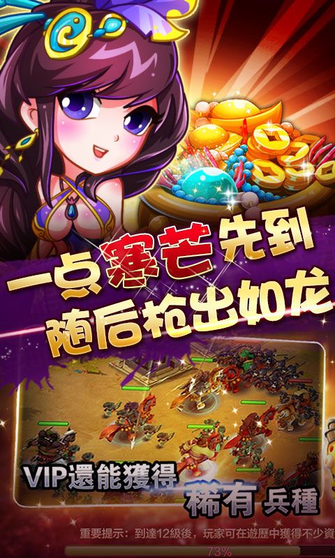 点击三国志2游戏官方测试版图片1