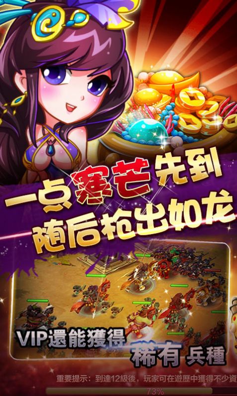点击三国志2游戏官方测试版