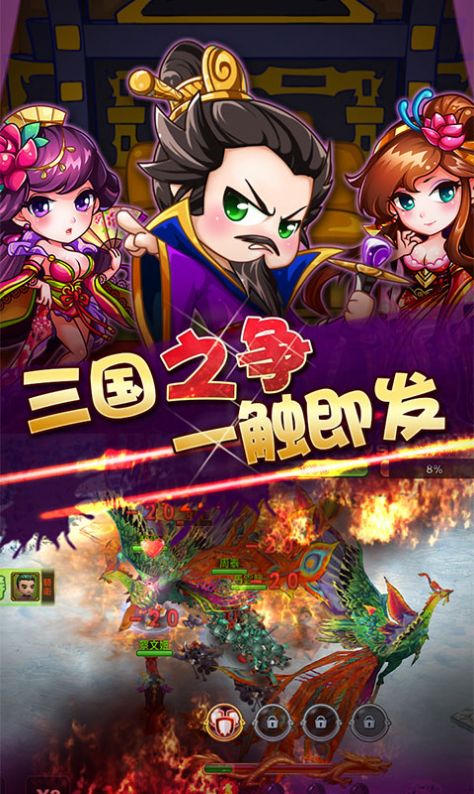 点击三国志2游戏官方测试版