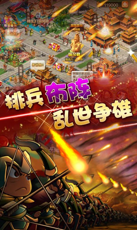 点击三国志2游戏官方测试版
