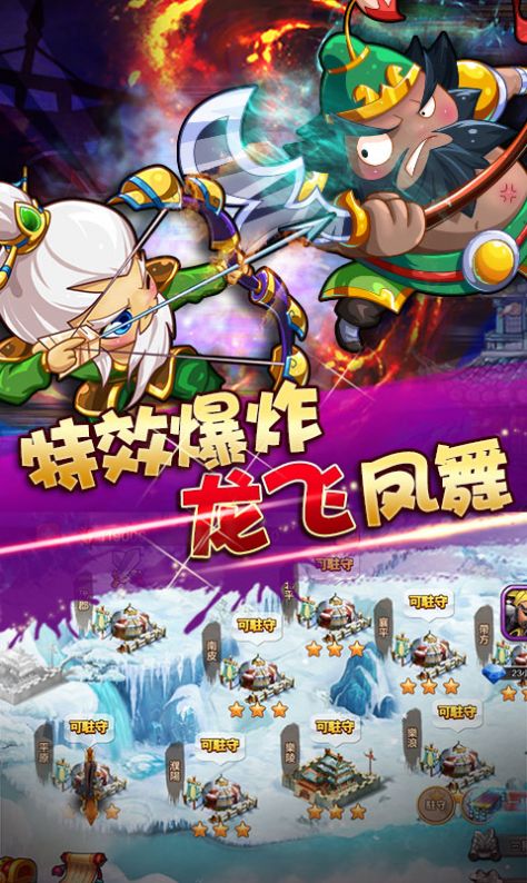 点击三国志2游戏官方测试版