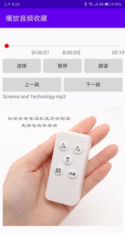 松替音影复读机最新下载安卓版