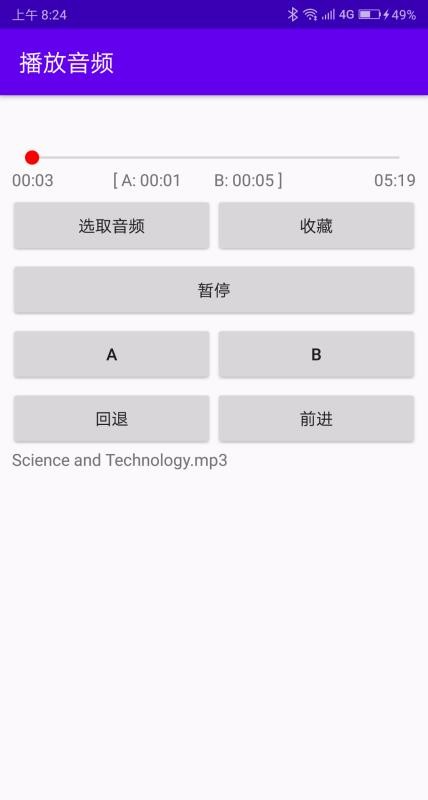 松替音影复读机最新下载安卓版