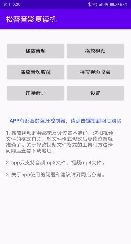 松替音影复读机最新下载安卓版