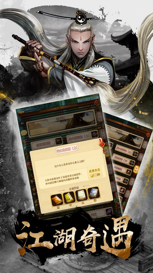 寒江孤影2手游官方正式版图片2