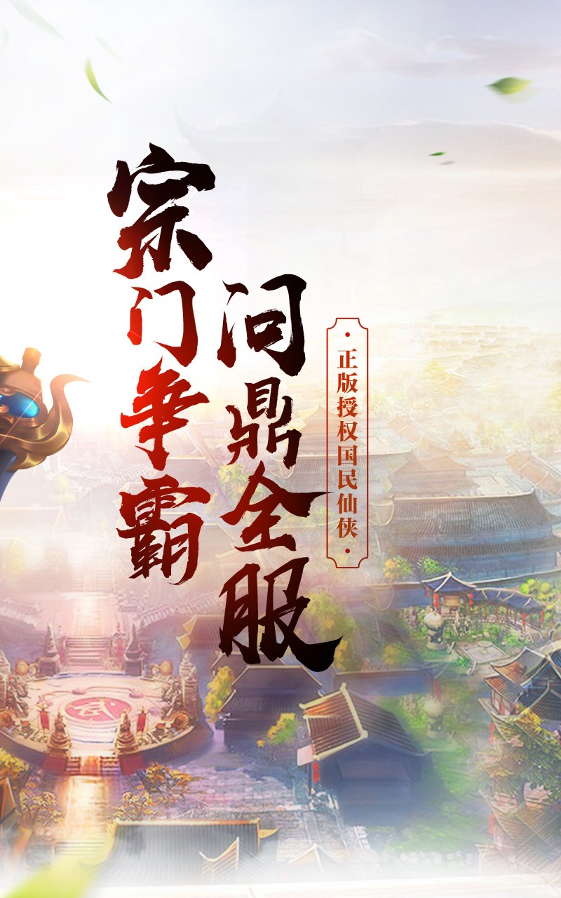 寒江孤影2手游官方正式版