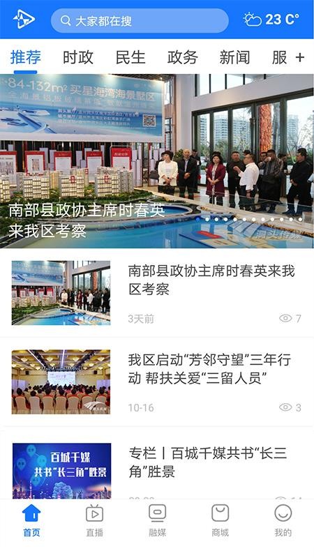 百岛洞头安卓下载2024版