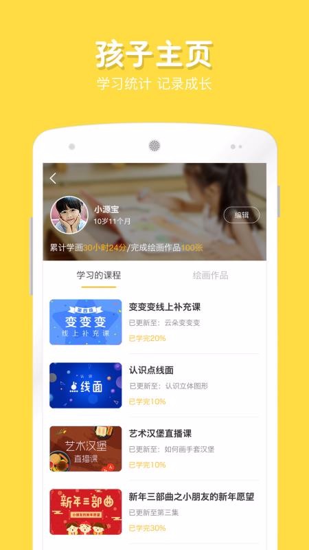 在家画画安卓最新下载安装