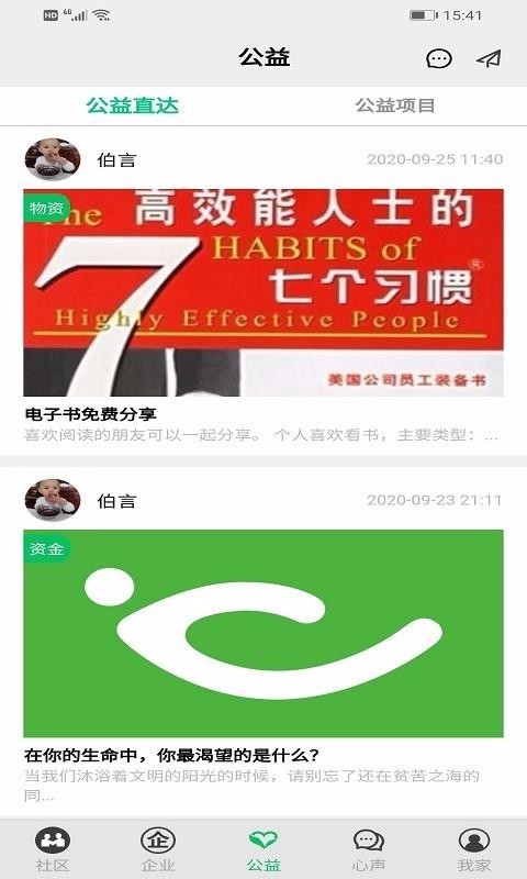 优享人安卓最新下载安装