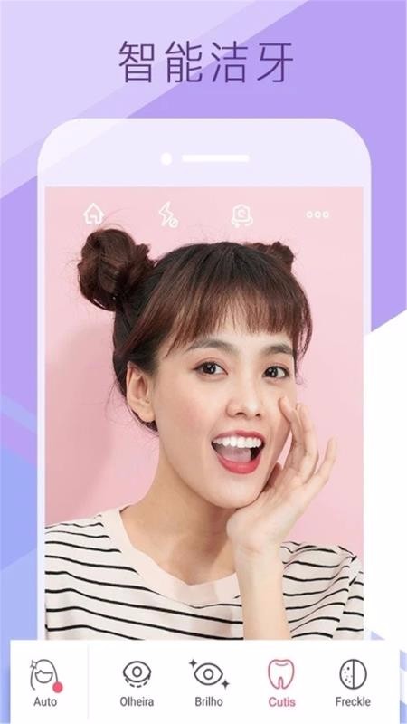 全能美颜相机安卓版app下载