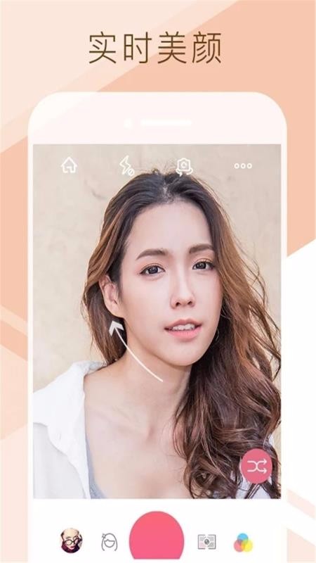 全能美颜相机安卓版app下载