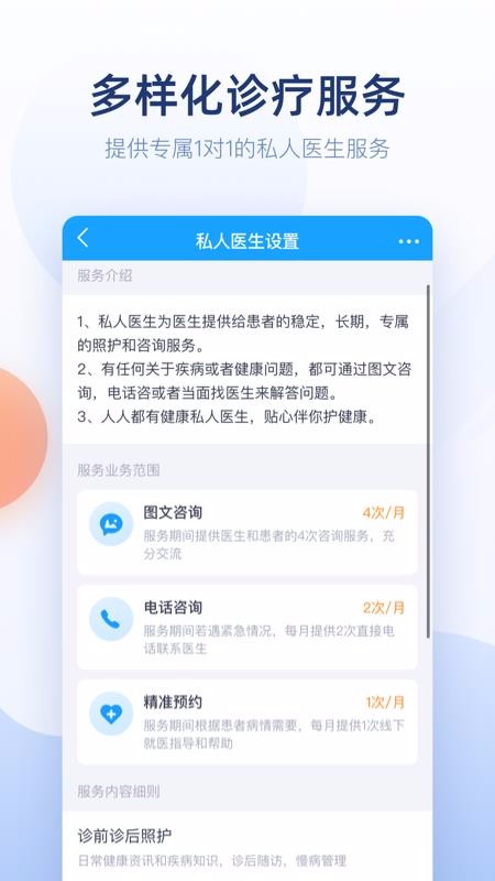 微脉医生最新版