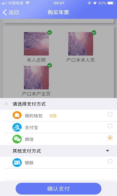 南阳通安卓下载最新版