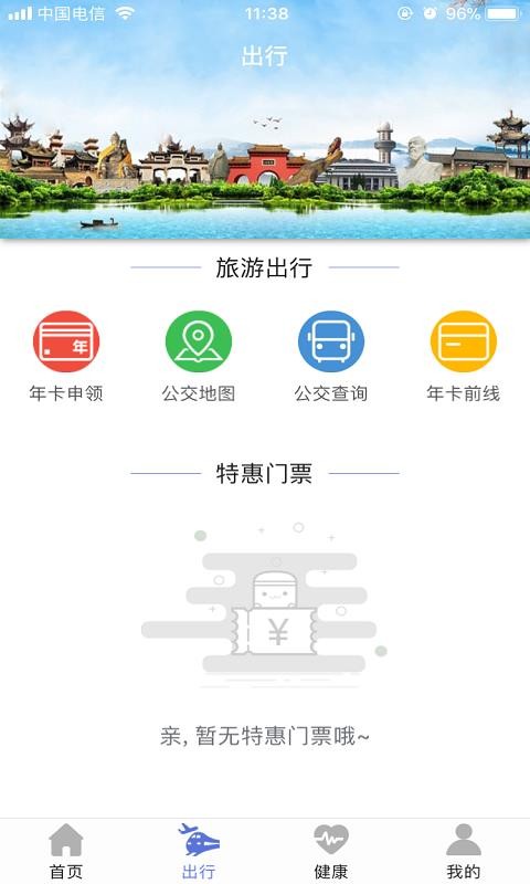 南阳通安卓下载最新版