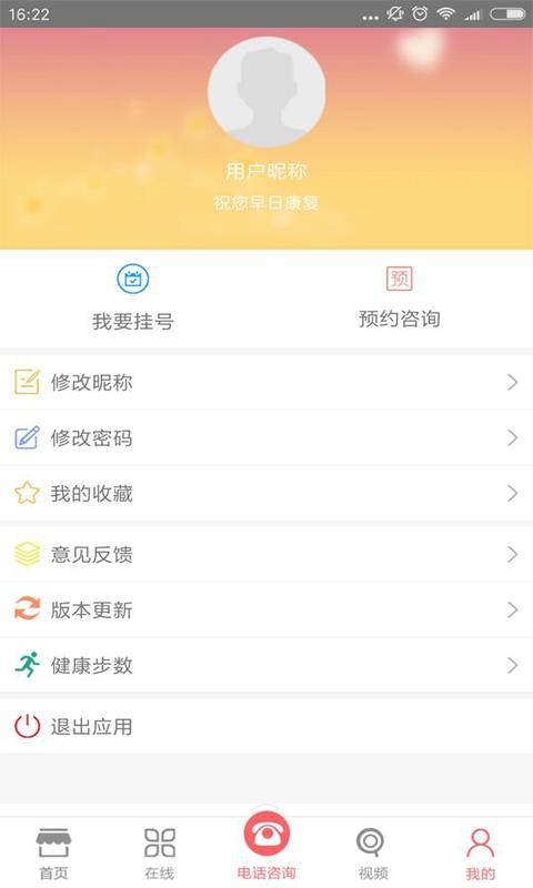 成都癫痫病医院安卓版app
