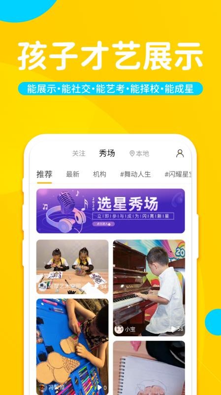 艺佰艺2024下载安装