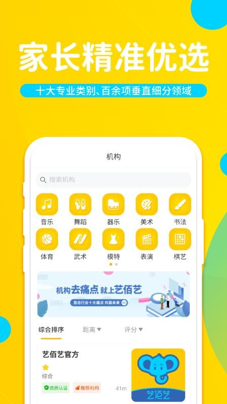 艺佰艺2024下载安装
