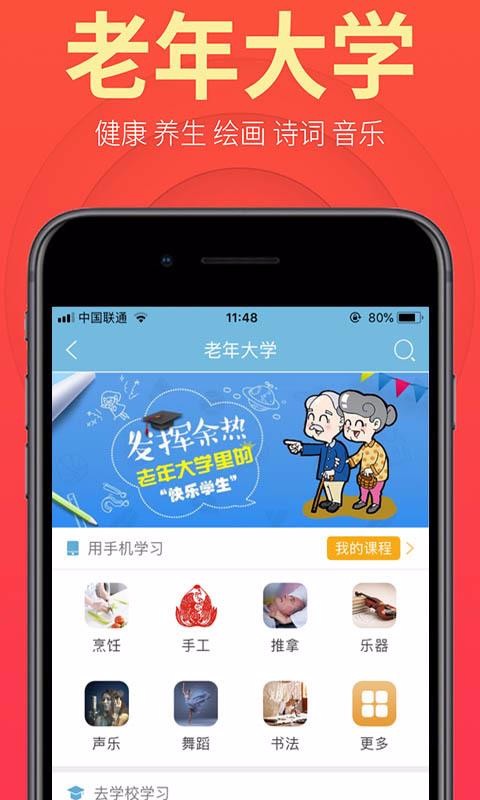盛泉养老安卓版app下载