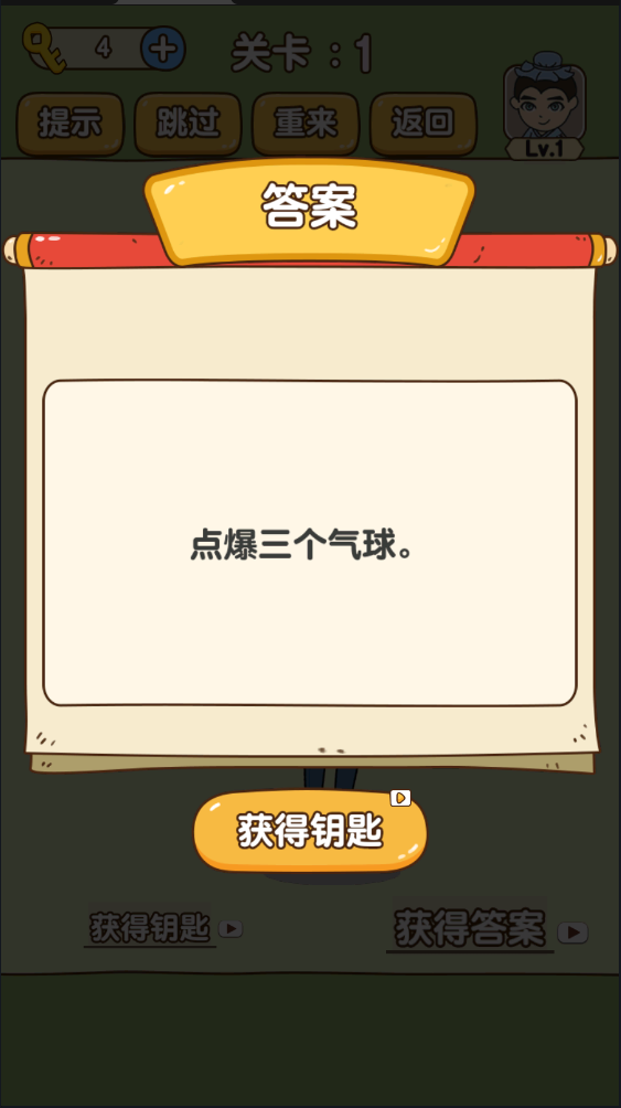 全民烧脑新版