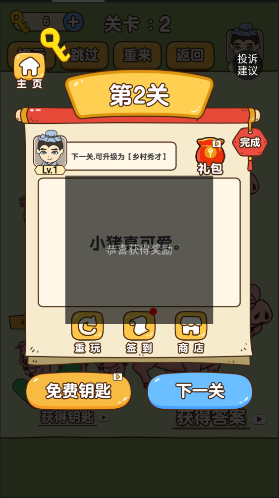 全民烧脑新版